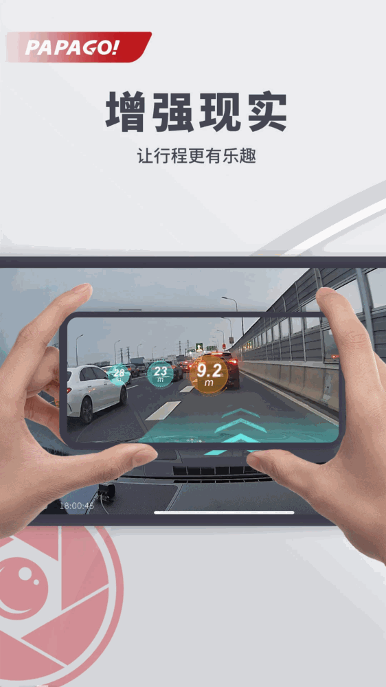 papago焦点截图5