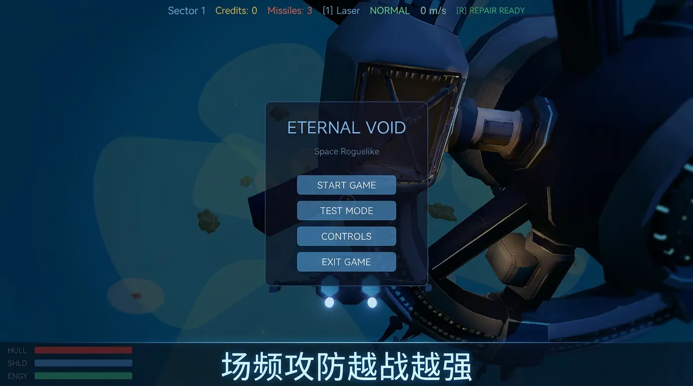 永恒虚空截图2