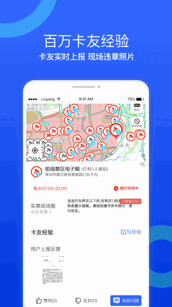 货车宝截图3