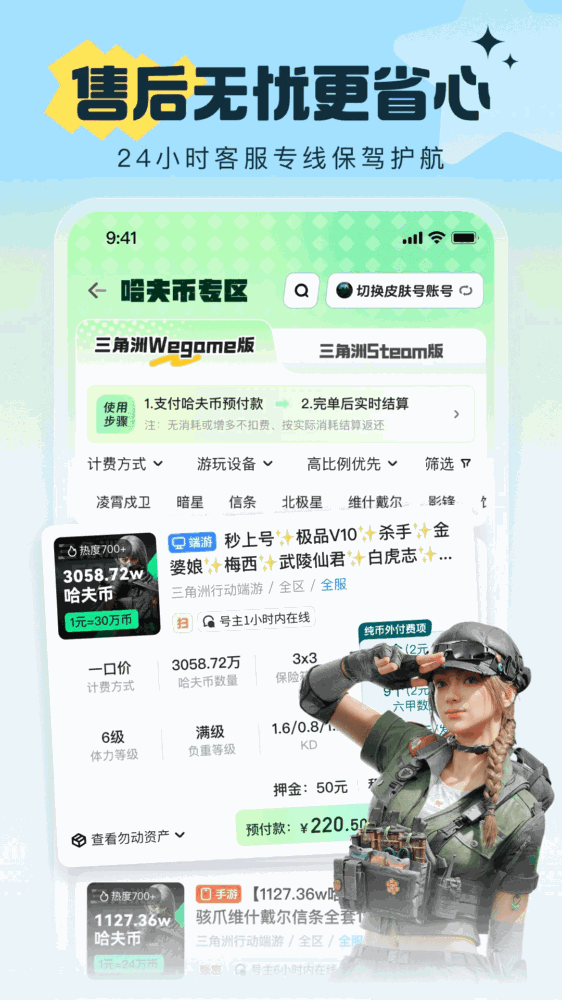 u号租
