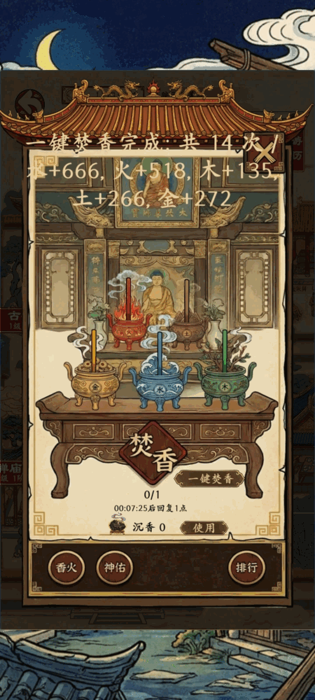 福气羊驼截图13