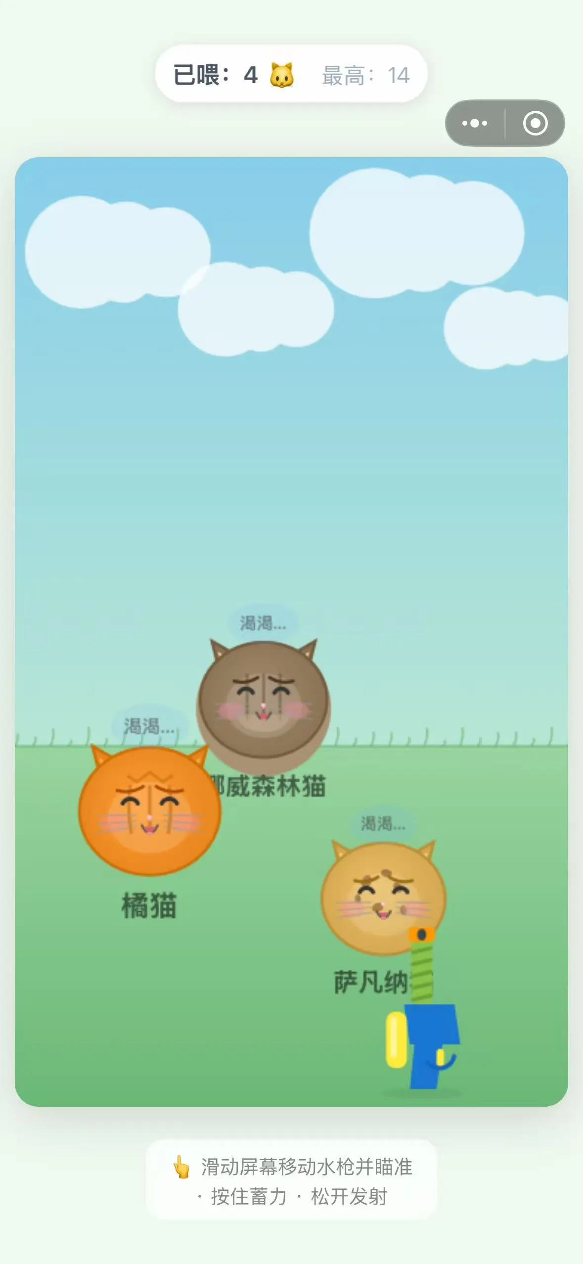 喝水吧猫猫截图3