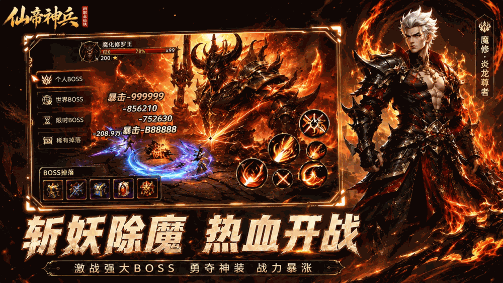 仙帝神兵