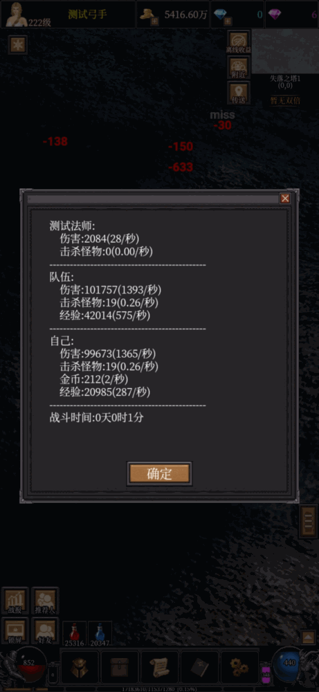 奇迹之永恒截图4