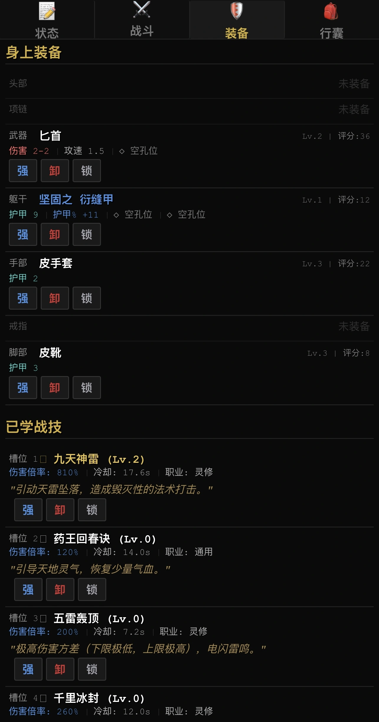 九州降妖录截图3
