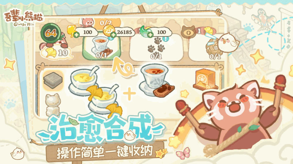 吾辈小熊猫