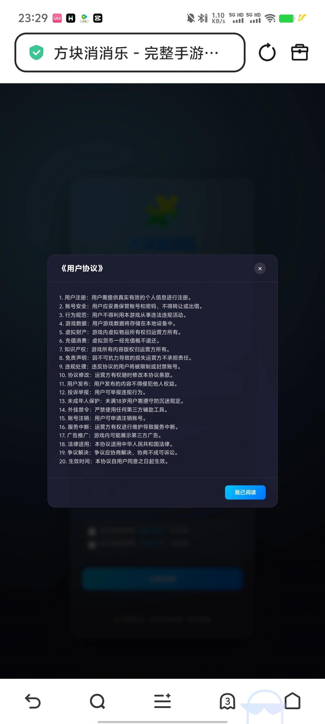 方块消消快乐