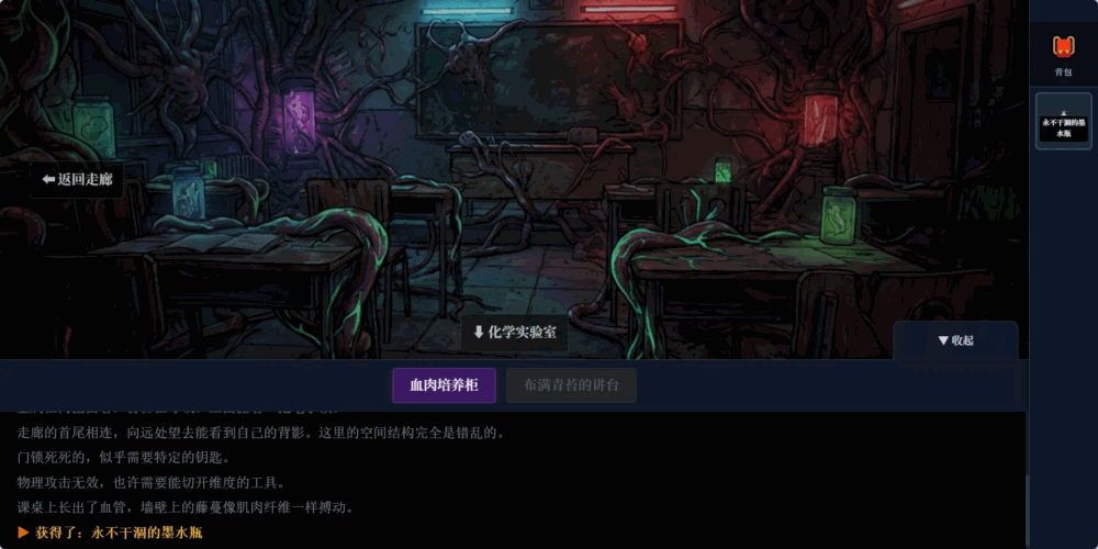蚀界学园无限递归
