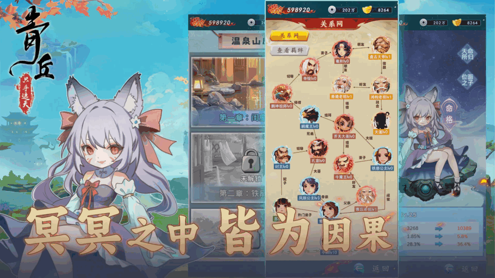 青丘截图1