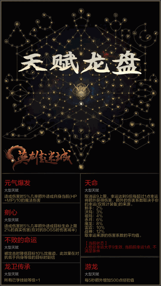 英雄迷城截图2