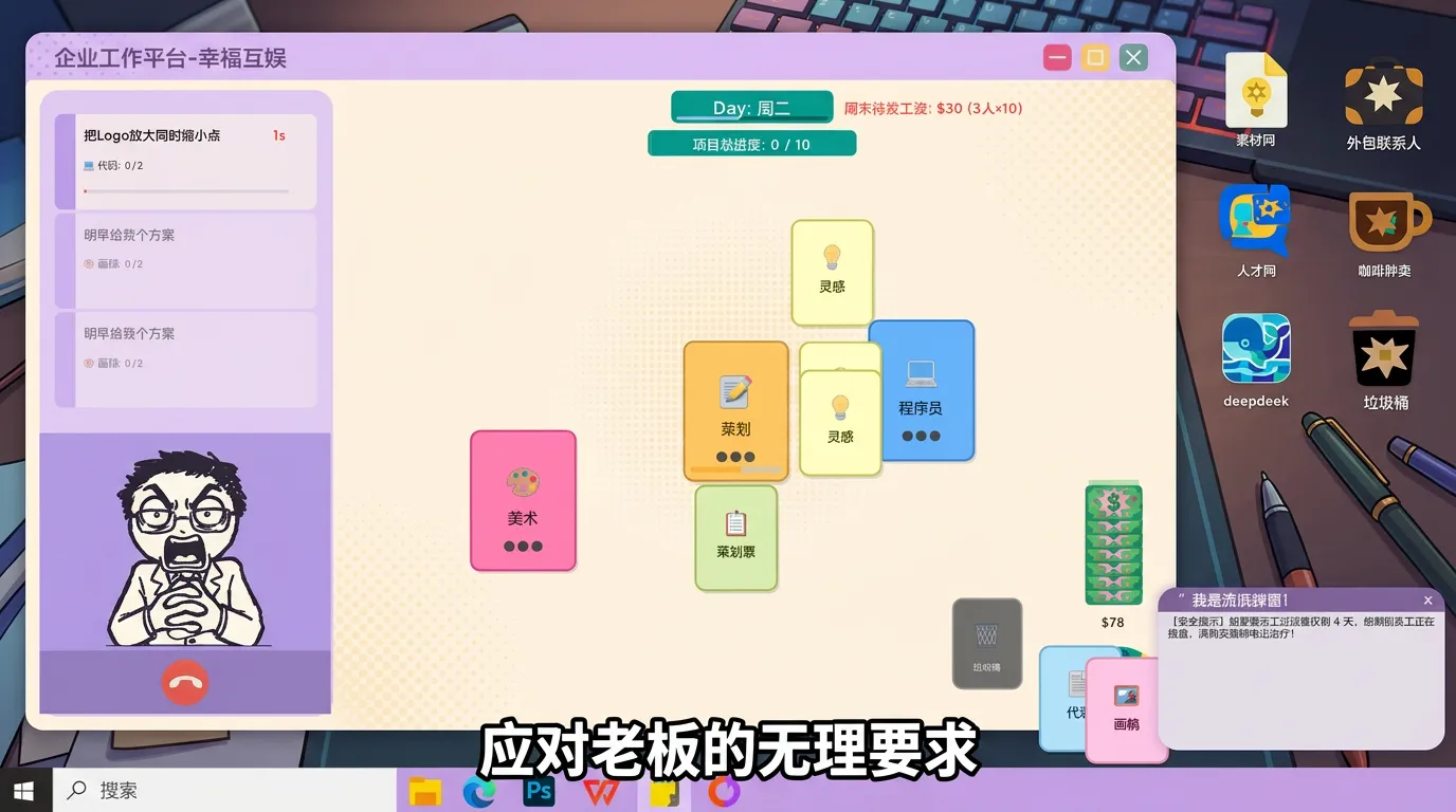 挂断吧老板截图3