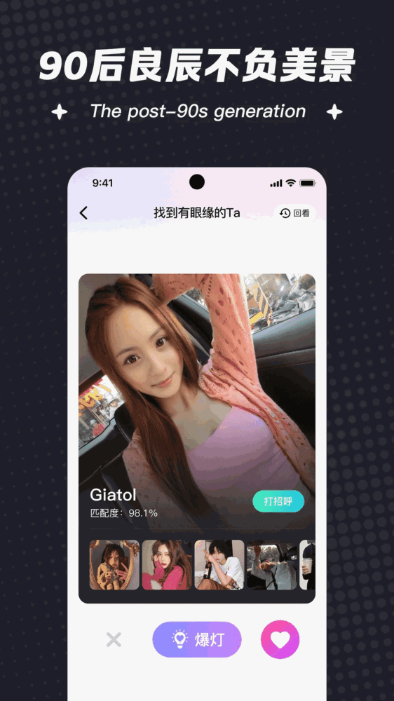 喜鹊征婚