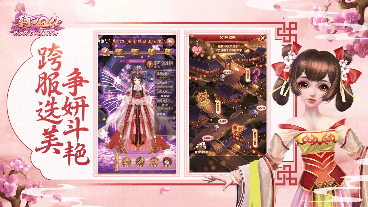 熹妃q传截图6