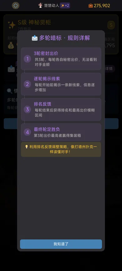 集装箱竞拍王截图5