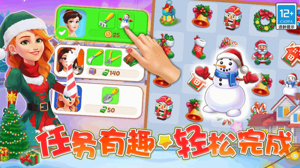 欢乐消除开心假日截图2