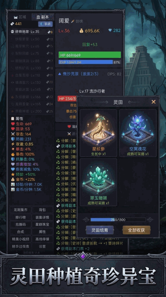 暗黑挂机魔兽