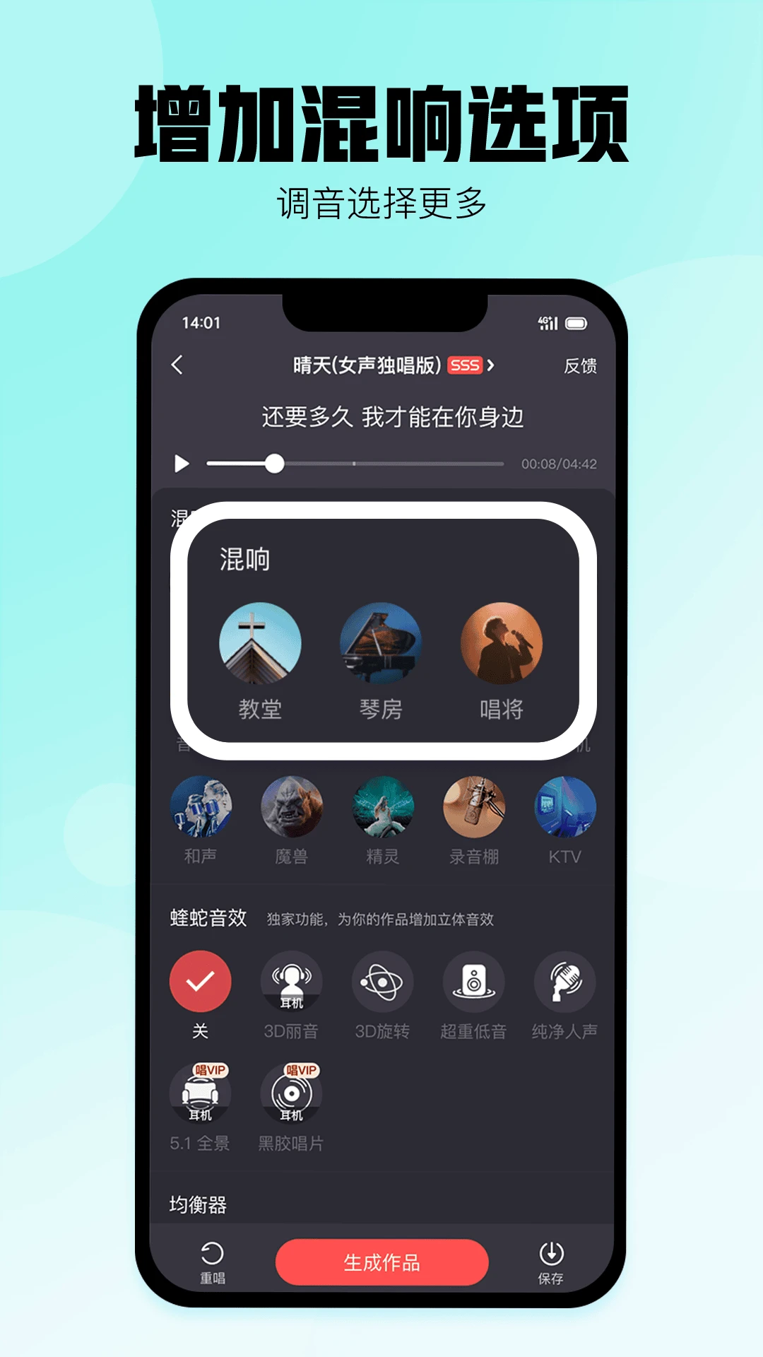 酷狗唱唱截图3