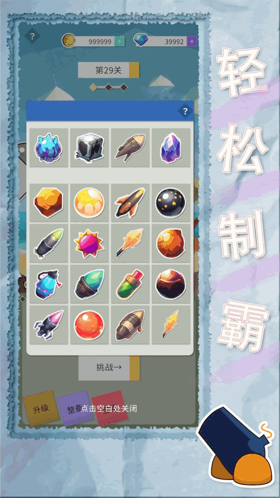 纸片粉碎者