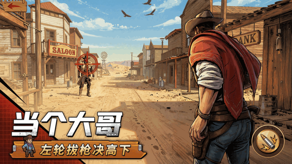落日战火截图3