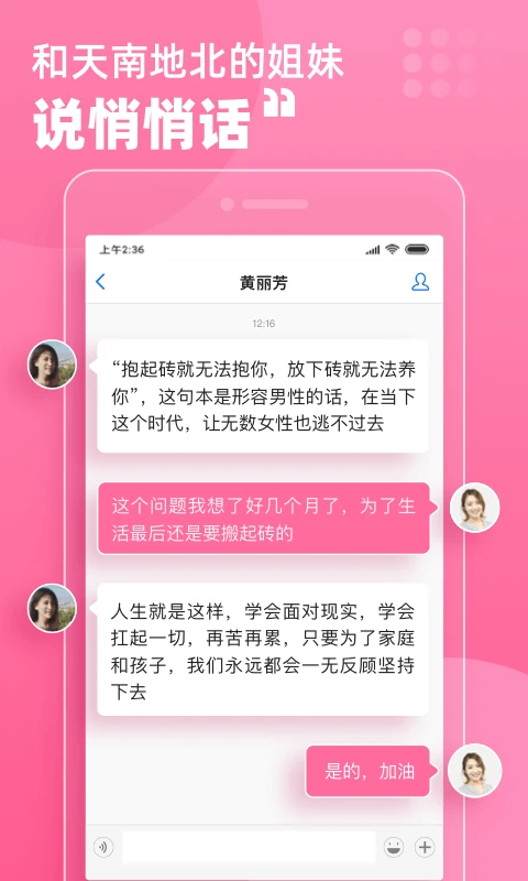 月嫂联盟截图4