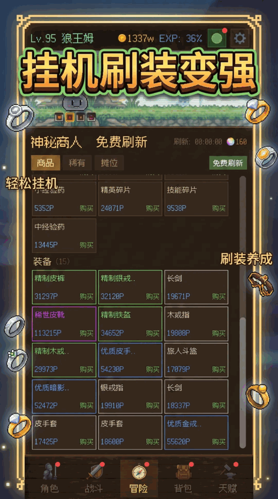 从史莱姆开始吞噬万物