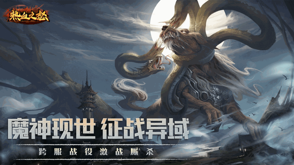 热血之怒截图3