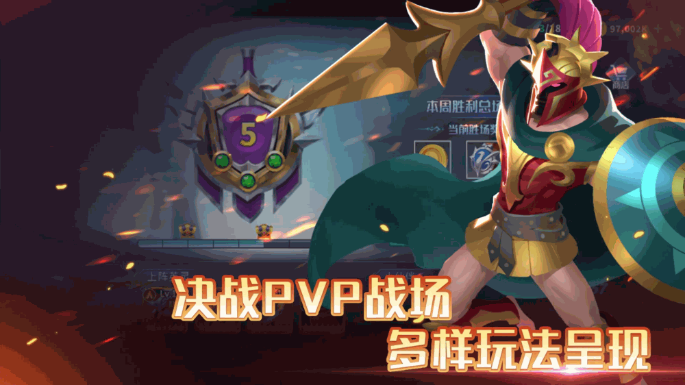召唤师纷争截图3