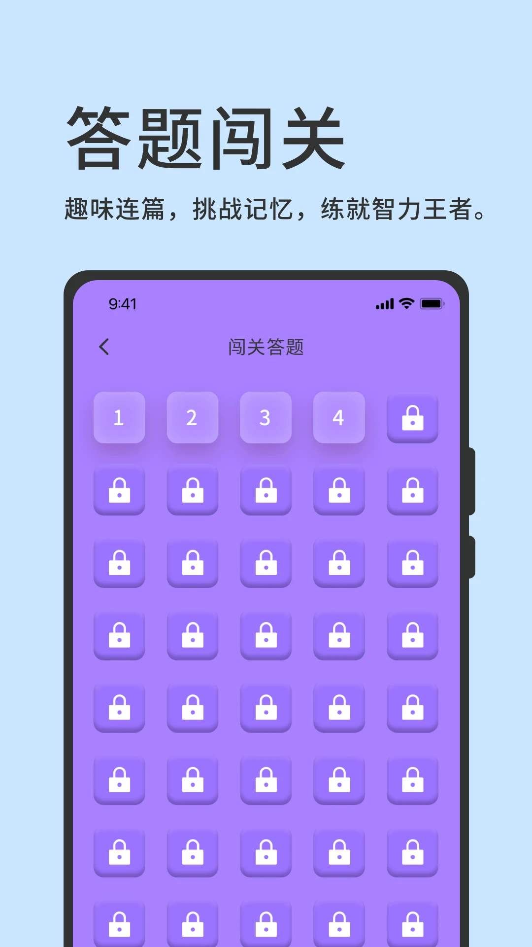 答题神器截图4