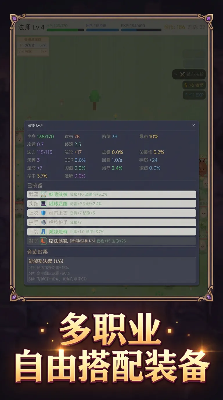 蛋蛋冒险记截图2