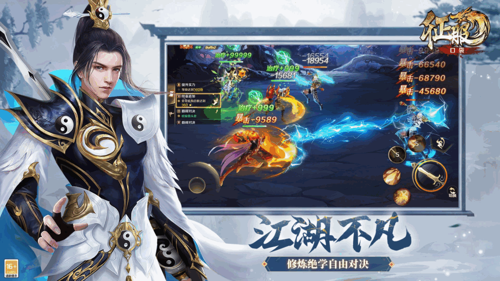 口袋征服截图2
