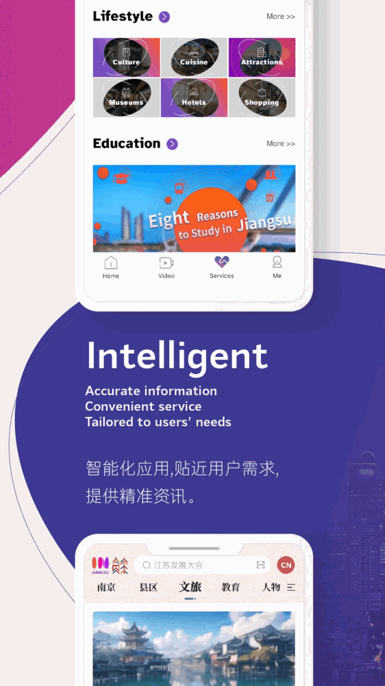 injiangsu我苏截图4