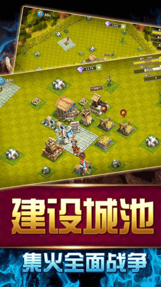 大帝国征服者截图4
