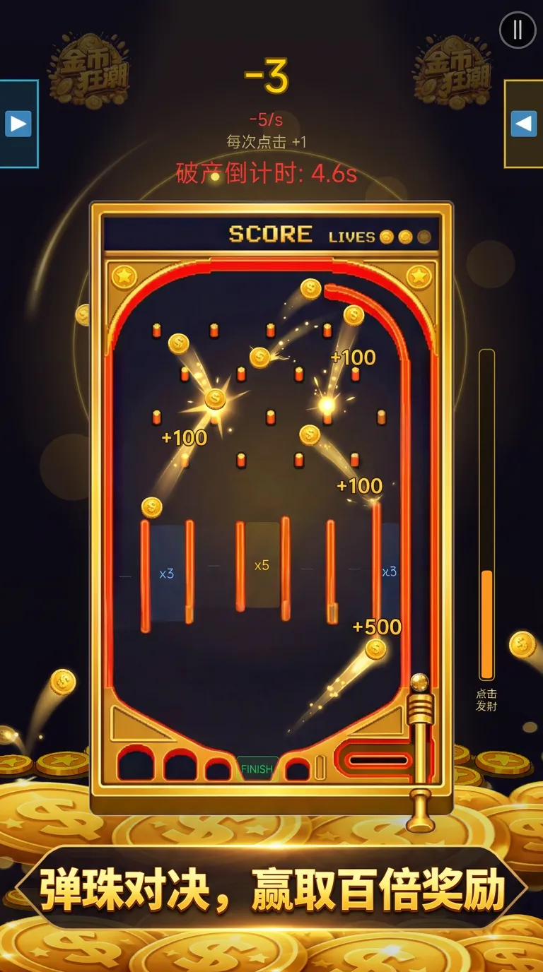 金币狂潮