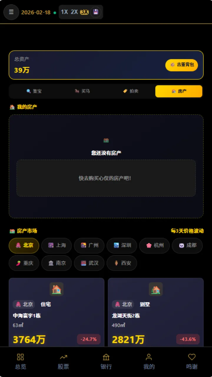 从零到亿截图20