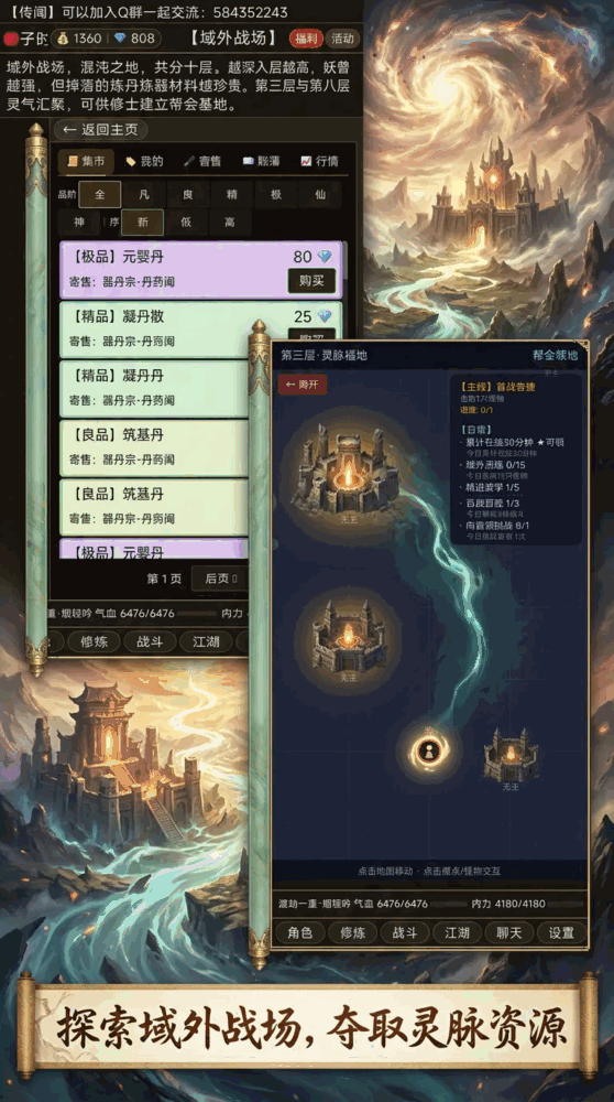 倒爷修仙传截图2