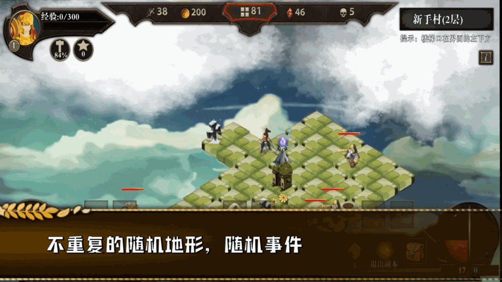 勇往直前的地牢截图2