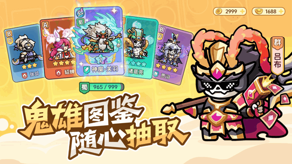 割据天下截图2