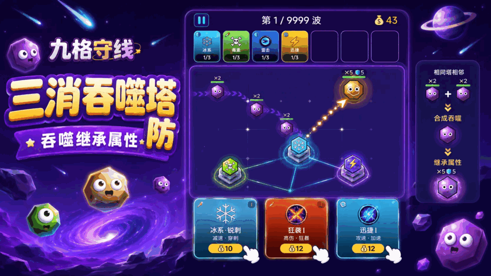 九格守线截图2