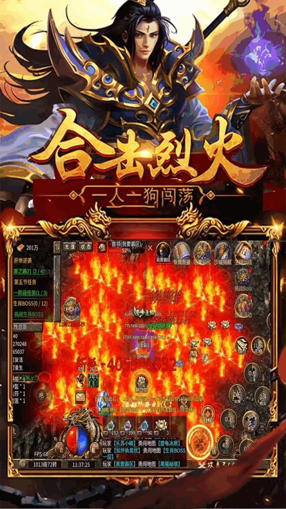 暗黑超神截图3