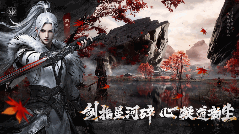 逆袭的仙王截图2