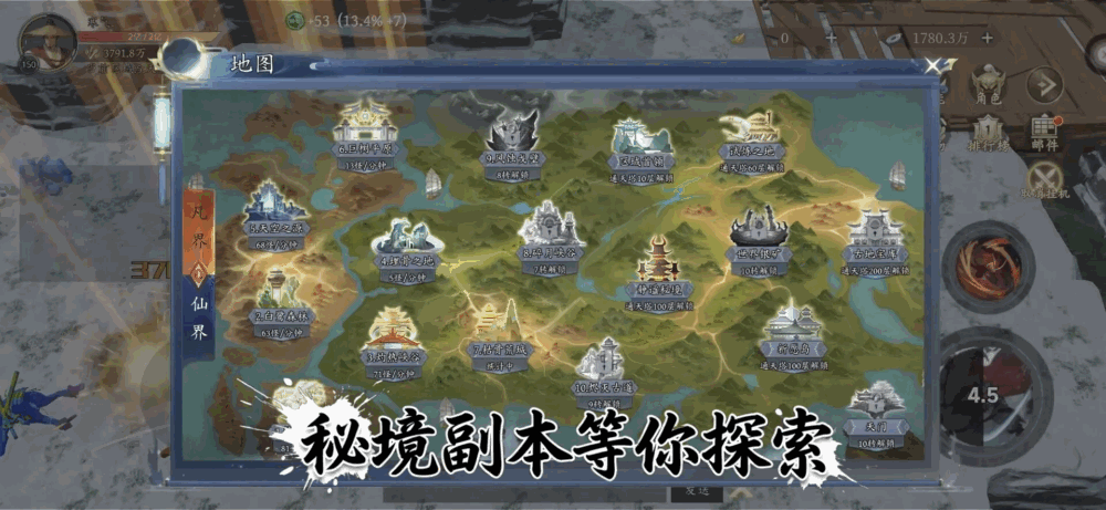 无限放置施法就变强截图3
