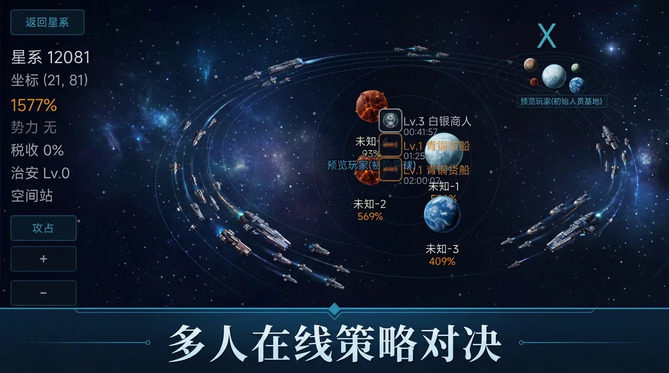无边星空截图3