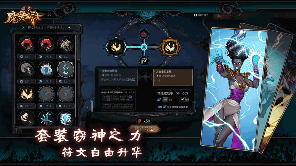 魔灵武士截图4