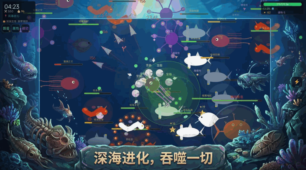 深渊吞噬者截图1