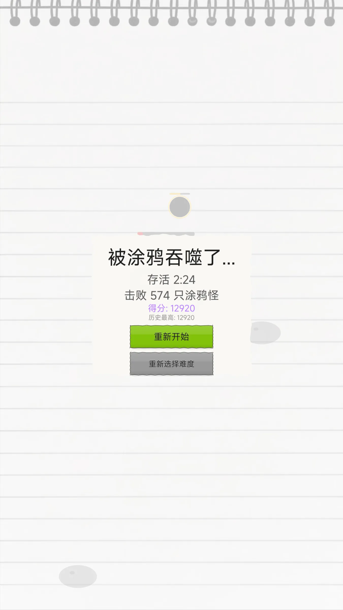 擦除者涂鸦潮涌截图6