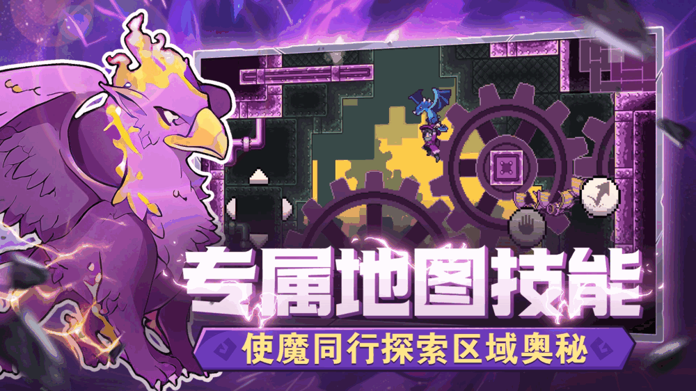怪物乐土截图3