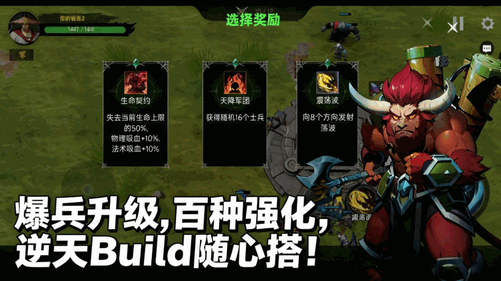 从零开始无敌2截图1
