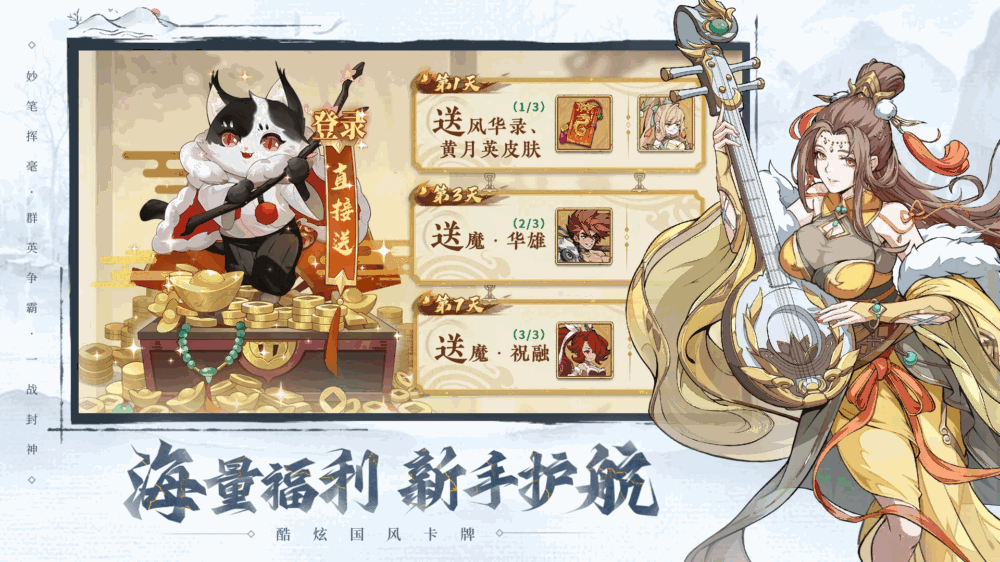 群英风华录截图3