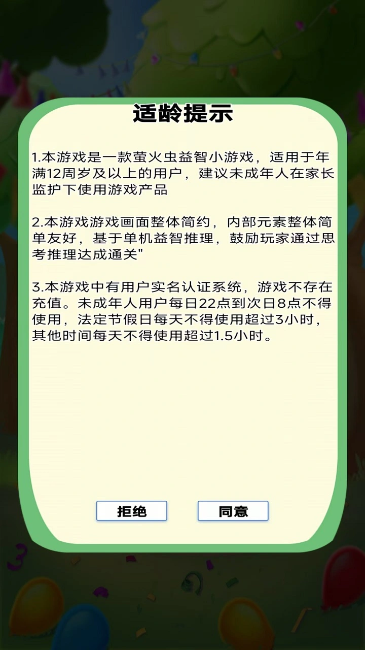 萤火虫
