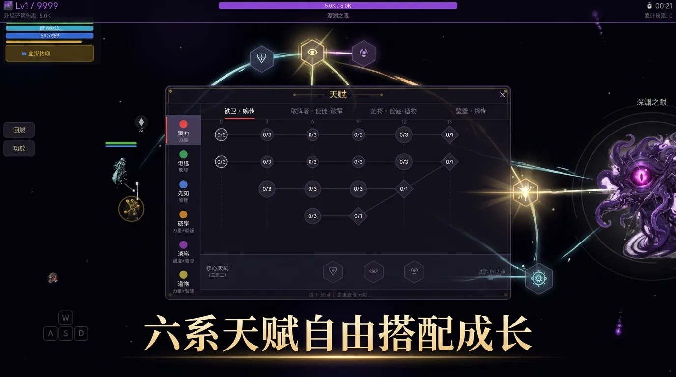 最后的信念光武截图3